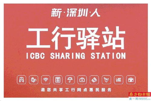 工行深圳市分行創新金融服務內涵，全方位助力老年人跨越數字鴻溝