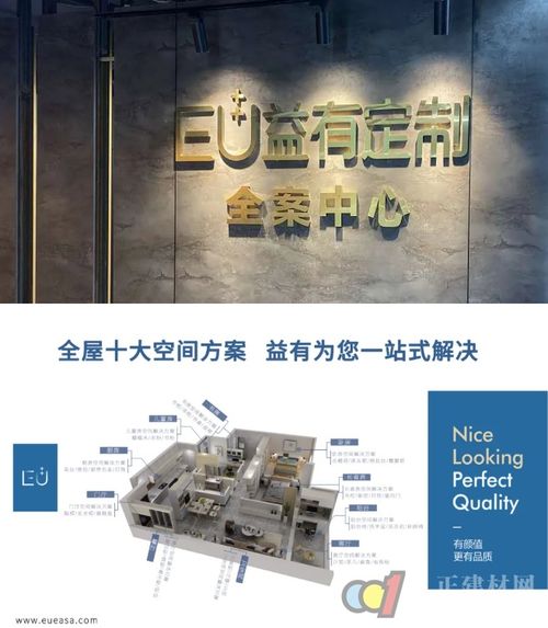 專訪成都家具商會理事單位 EU益有定制CEO李攀——捕捉新需求，挖掘新增長，以產(chǎn)品、服務(wù)、數(shù)字化決勝終端