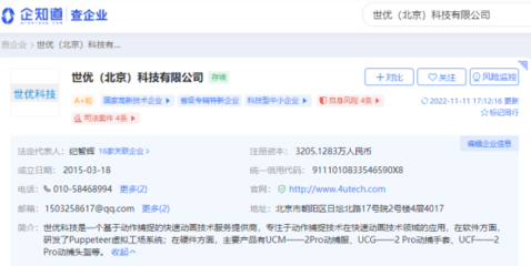 世優(yōu)科技榮膺元宇宙產(chǎn)業(yè)委正式委員單位，引領(lǐng)數(shù)字內(nèi)容制作新紀(jì)元